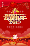 猪年