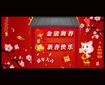 新年快乐
