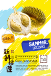 榴莲