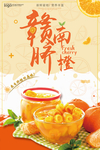 橙子