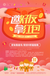 红包