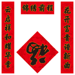 对联