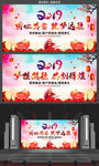 2019年中国风新年晚会背景