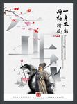 廉政文化
