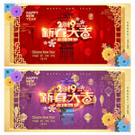 春节