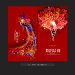 舞蹈