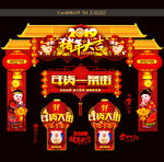 春节门楼