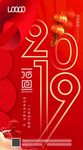 元旦快乐推广图