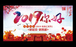 2019你好