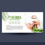芦荟灌肤