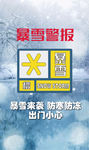 温馨气温提示