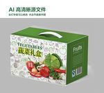 蔬菜礼盒