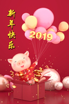 新年快乐红色喜庆背景
