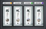 企业文化墙