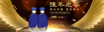 陈年老窖香醇白酒PSD素材