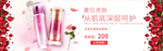美妆护肤用品电商海报