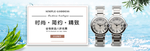 时尚男士手表机械表海报素材