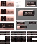 企业科室牌卫生间门牌