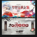 中国风
