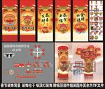 春节舞台背景 春节吸顶灯装饰