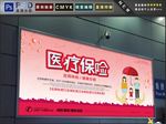 医疗