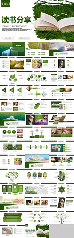 读书分享好书推荐快乐阅读读好书