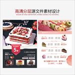 蛋糕店宣传单