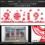 2019新年剪纸窗贴