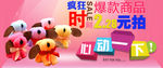 卡通毛巾创意海报PSD分层设计