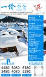 东北哈尔滨中国雪乡冰城冬季旅游