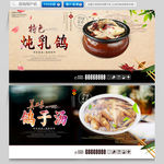 鸽子汤