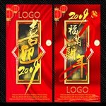 喜迎新年