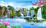 新款流水生财山水画背景墙