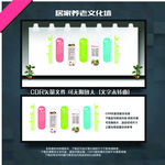 居家养老  社区文化墙
