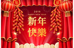 新年快乐AI矢量素材