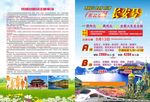 长安号折页画册