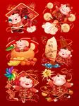 新年