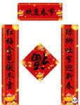 春联