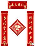 春联