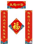 对联