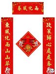对联
