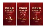 倒计时