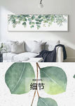 北欧小清新绿植无框画