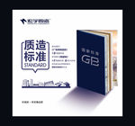 宏宇陶瓷 质造标准