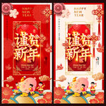 新年