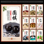 棋牌文化