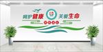 医院文化墙