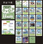 电能替代手册