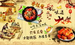 香辣蟹