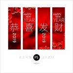 新年吊旗